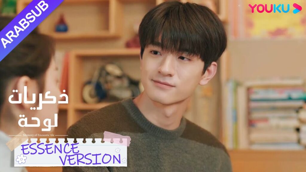 “ذكريات لوحة”|إصدار جوهر|قال تشنغ سو نيان بصراحة لشاو شيويه إنه لا يريدها أن تذهب! ؟|YOUKU "ذكريات لوحة"|إصدار جوهر|قال تشنغ سو نيان بصراحة لشاو شيويه إنه لا يريدها أن تذهب! ؟|YOUKU