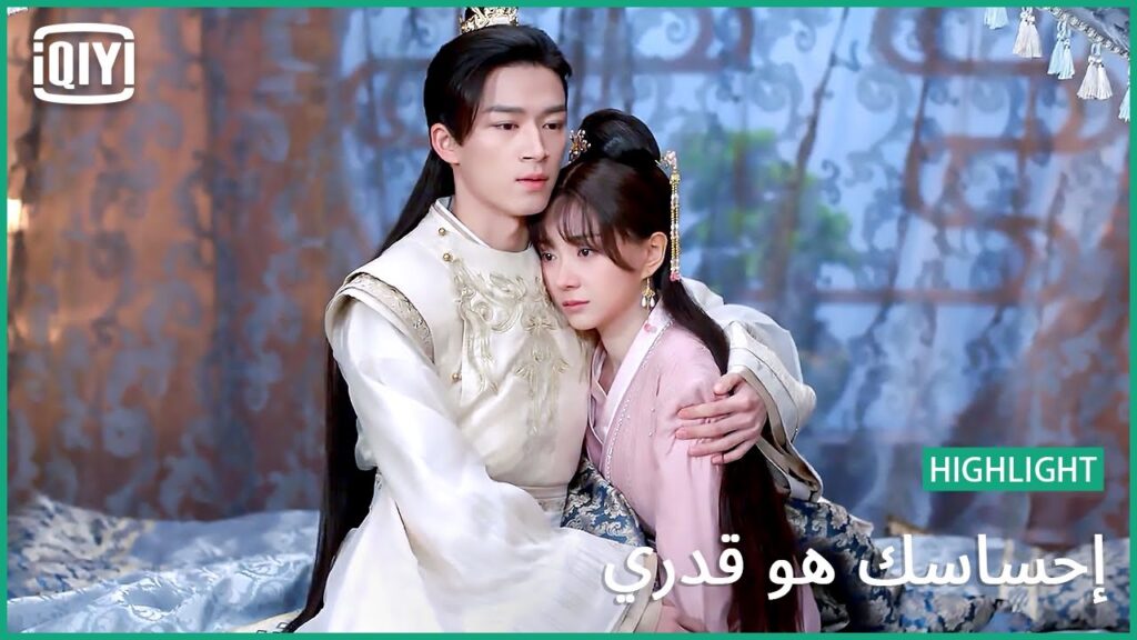 أنا نقطة ضعفك | إحساسك هو قدري الحلقة 20 | iQiyi Arabic أنا نقطة ضعفك | إحساسك هو قدري الحلقة 20 | iQiyi Arabic