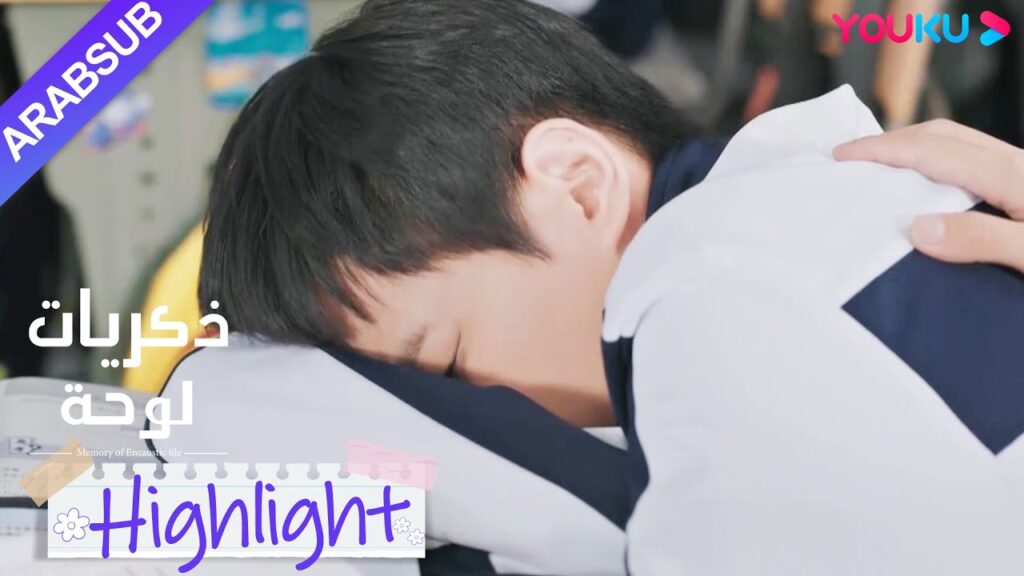 "ذكريات لوحة"｜فيروس السارس شرس، أصيب تشانغ تشي للأسف! ؟｜YOUKU