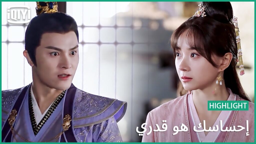 لماذا كل هذا الحقد؟ | إحساسك هو قدري الحلقة 20 | iQiyi Arabic لماذا كل هذا الحقد؟ | إحساسك هو قدري الحلقة 20 | iQiyi Arabic