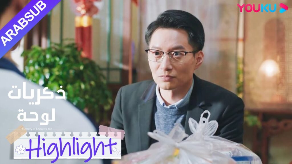 "ذكريات لوحة"｜الابن اندفع إلى الخطوط الأمامية للوقاية من الوباء بمجرد عودته إلى المنزل!｜YOUKU