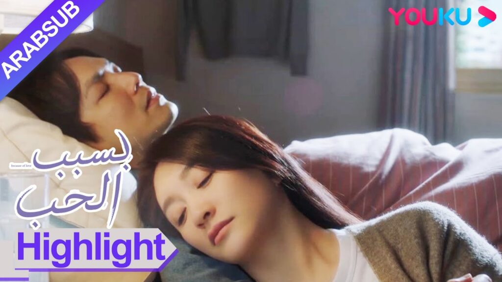 “بسبب الحب”|أصبحت القصة في الحلم أخيرًا حقيقة، تناول ني يوي شينغ وتان جينغ وجبة الإفطار معًا|YOUKU "بسبب الحب"|أصبحت القصة في الحلم أخيرًا حقيقة، تناول ني يوي شينغ وتان جينغ وجبة الإفطار معًا|YOUKU