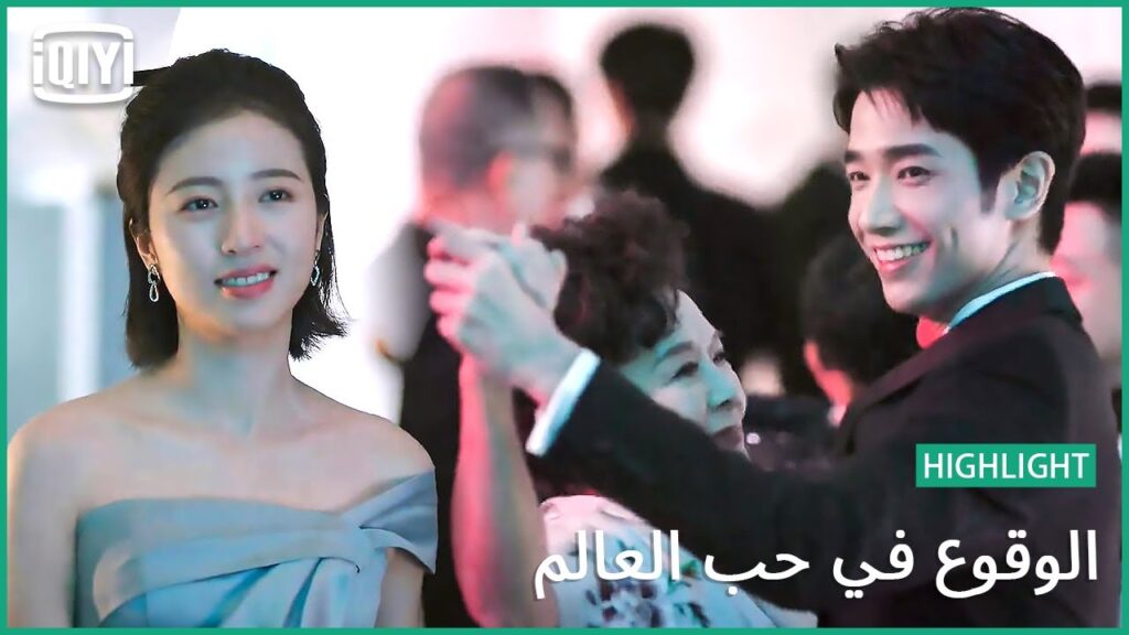 🧑‍🔬👩‍🔬 يا جمال الضحكة | الوقوع في حب العالم الحلقة 15 | iQiyi Arabic