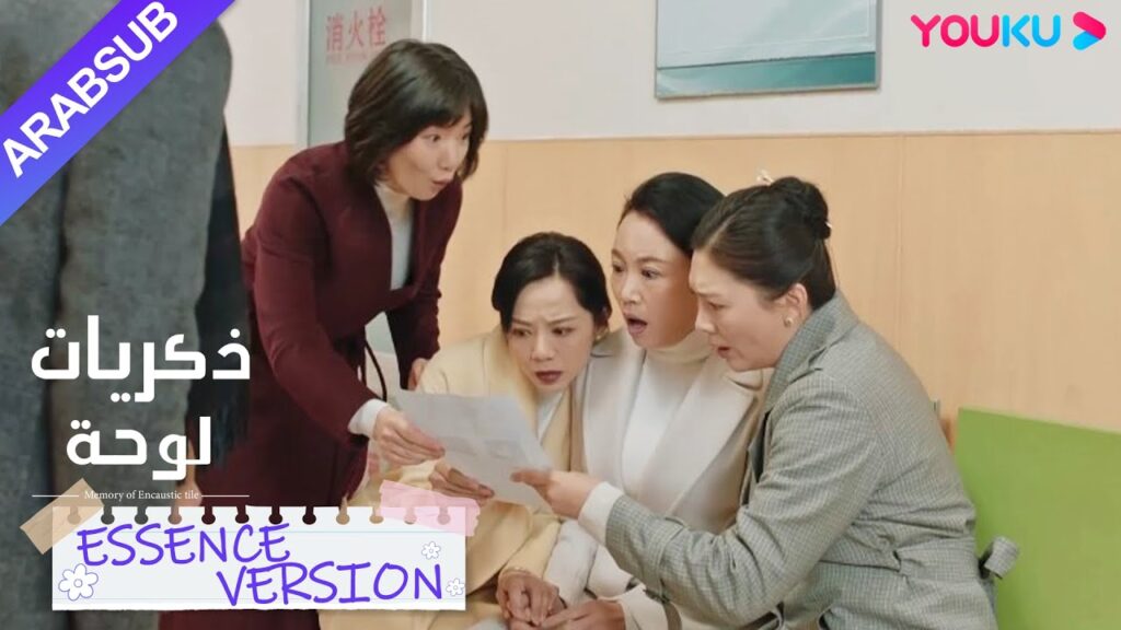 "ذكريات لوحة"｜إصدار جوهر｜والدة شاو شيويه لديها طفل في منتصف العمر!｜YOUKU