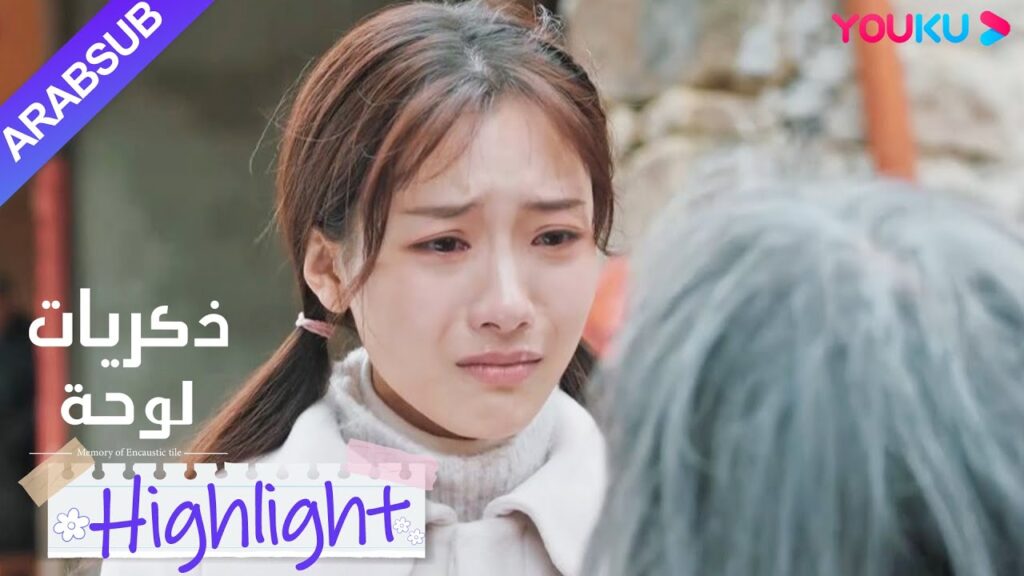 "ذكريات لوحة"｜أعطت الجدة الريفية مصروف شهر واحد لشراء حذاء لحفيدة، وتم نقل الحفيدة أخيرا!｜YOUKU