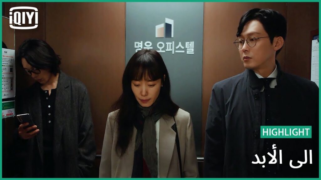 موقف عصيب | الضياع الحلقة 9 | iQiyi Arabic موقف عصيب | الضياع الحلقة 9 | iQiyi Arabic