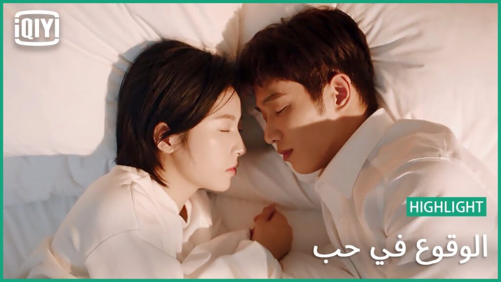 🧑‍🔬👩‍🔬 صحيت لقيت نفسى بجانبك | الوقوع في حب العالم الحلقة 14 | iQiyi Arabic