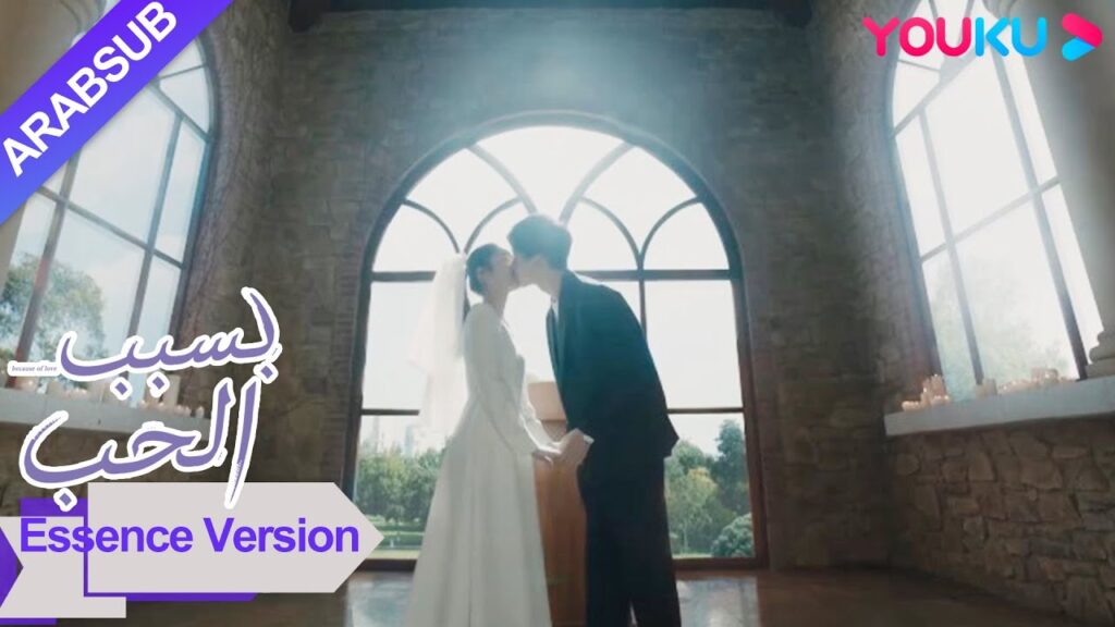 “بسبب الحب”|إصدار جوهر|لماذا تم إبعاد الأزواج المحبين؟ لماذا أصبح تان جينغ والدكتور ني هكذا؟|YOUKU "بسبب الحب"|إصدار جوهر|لماذا تم إبعاد الأزواج المحبين؟ لماذا أصبح تان جينغ والدكتور ني هكذا؟|YOUKU