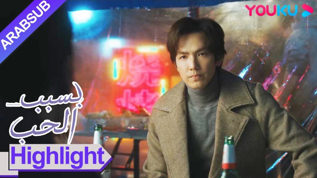 “بسبب الحب”|ني يوشينغ يحب تان جينغ كثيرا! لقد دفع بالفعل لزوجها وطالبه بتطليقها!|YOUKU "بسبب الحب"|ني يوشينغ يحب تان جينغ كثيرا! لقد دفع بالفعل لزوجها وطالبه بتطليقها!|YOUKU