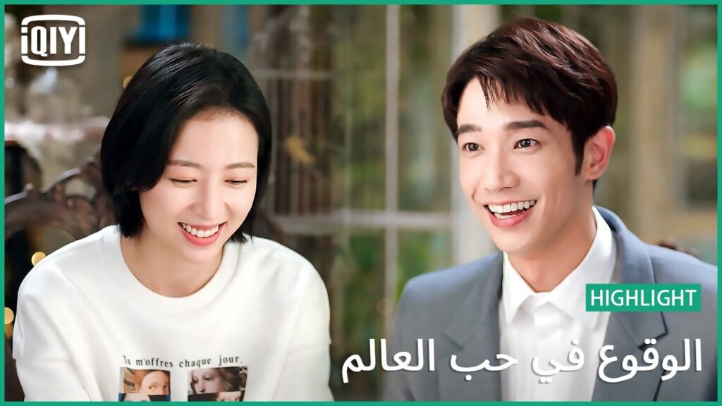 🧑‍🔬👩‍🔬الطف مما تخيلت | الوقوع في حب العالم الحلقة 12 | iQiyi Arabic