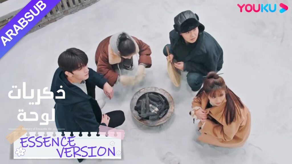 "ذكريات لوحة"｜إصدار جوهر｜كاد أطفال الدب أن يحرقوا منزلهم ليأكلوا إناءً ساخنًا!｜YOUKU