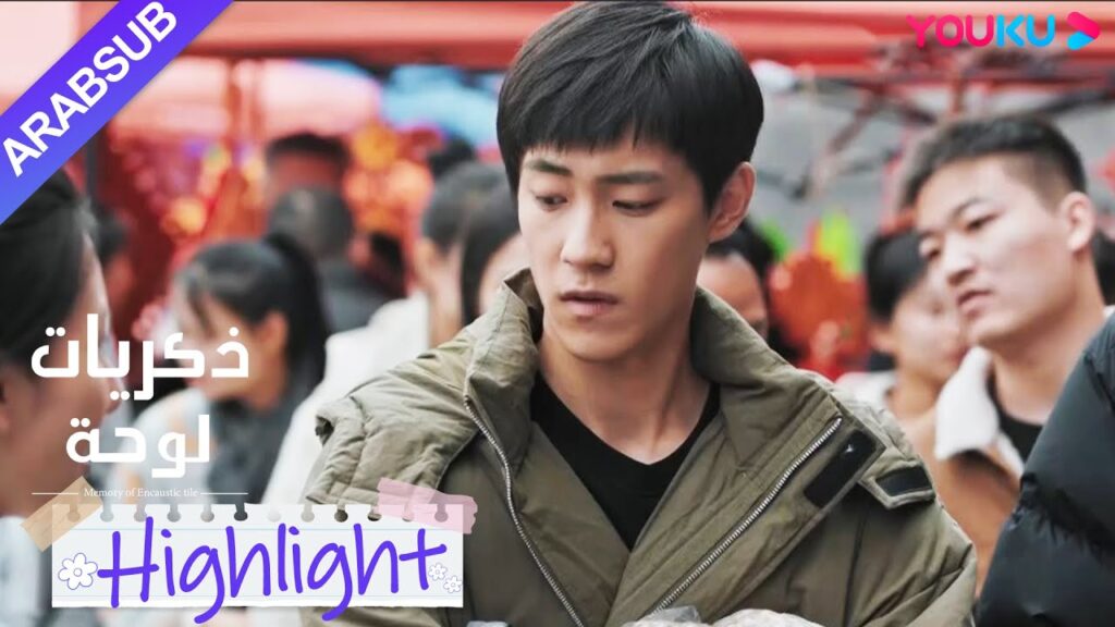 "ذكريات لوحة"｜ترفض بحق المرأة الجميلة!  تشانغ تشى لديه ألعاب فقط في ذهنه｜مسلسل رومانسي حلو｜YOUKU