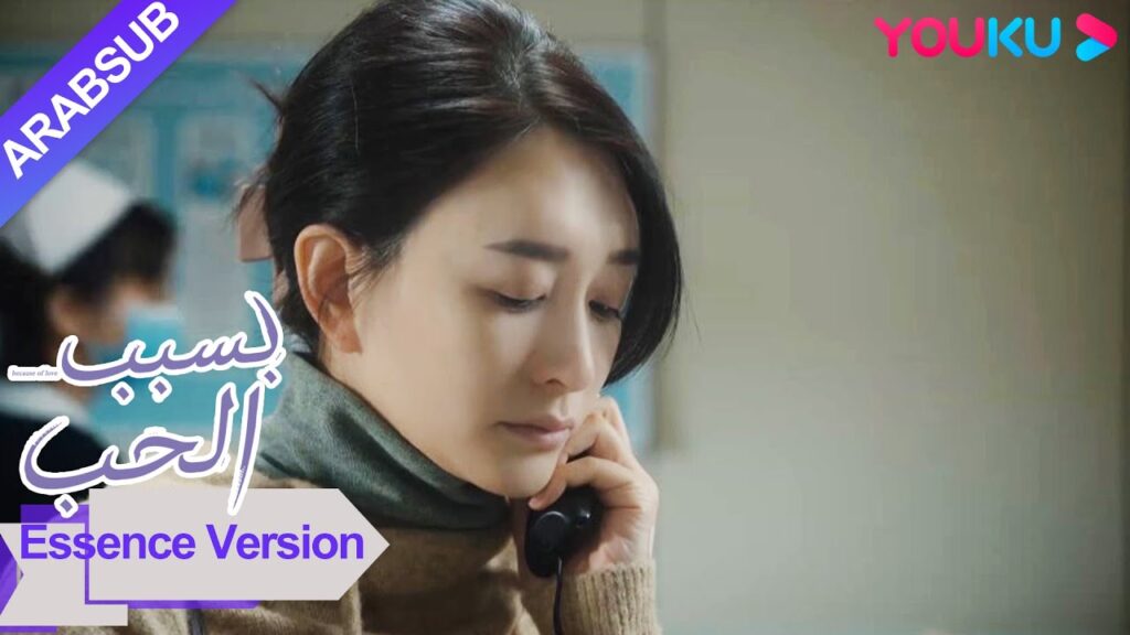 “بسبب الحب”|إصدار جوهر|لم يكن للجمال مال يمكنه الاتصال به لتهديد حبها الأول؟ !|YOUKU "بسبب الحب"|إصدار جوهر|لم يكن للجمال مال يمكنه الاتصال به لتهديد حبها الأول؟ !|YOUKU