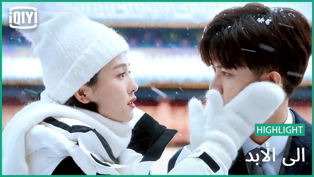♣️♣️ احب عيناكى المبتسمتين | إلى الأبد الحلقة 30 | iQiyi Arabic ♣️♣️ احب عيناكى المبتسمتين | إلى الأبد الحلقة 30 | iQiyi Arabic