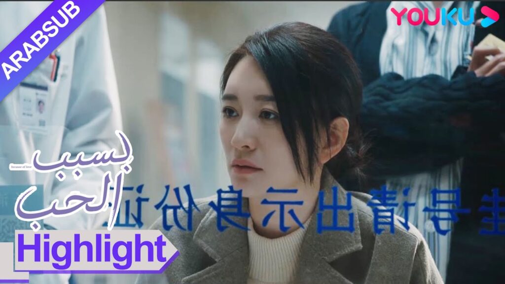 "بسبب الحب"｜يتدافع الكثير من الناس لدفع ثمن تان جينغ، لكن الشخص الذي دفع المال صدم الجميع!｜YOUKU