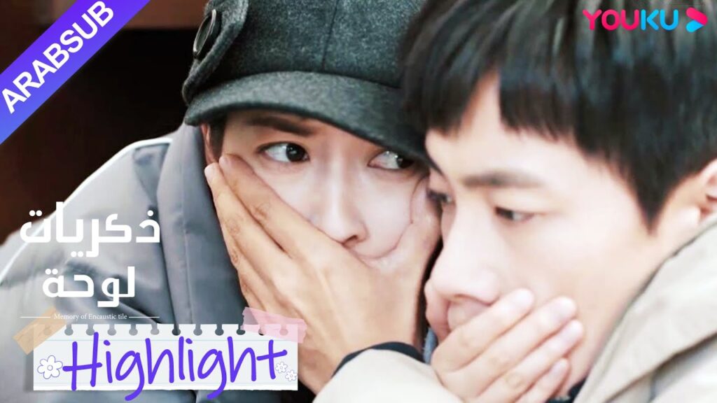 “ذكريات لوحة”|الفتى تأثر كثيرا بحبيب طفولته! عدوه السعيد يصبح حبيبته؟|رومانسي حلو|YOUKU "ذكريات لوحة"|الفتى تأثر كثيرا بحبيب طفولته! عدوه السعيد يصبح حبيبته؟|رومانسي حلو|YOUKU