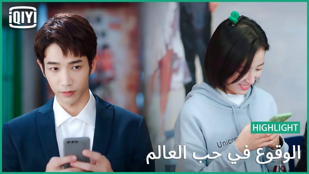 🧑🔬👩🔬احب مشاهدة انفعالاتك | الوقوع في حب العالم الحلقة 7 | iQiyi Arabic 🧑🔬👩🔬احب مشاهدة انفعالاتك | الوقوع في حب العالم الحلقة 7 | iQiyi Arabic