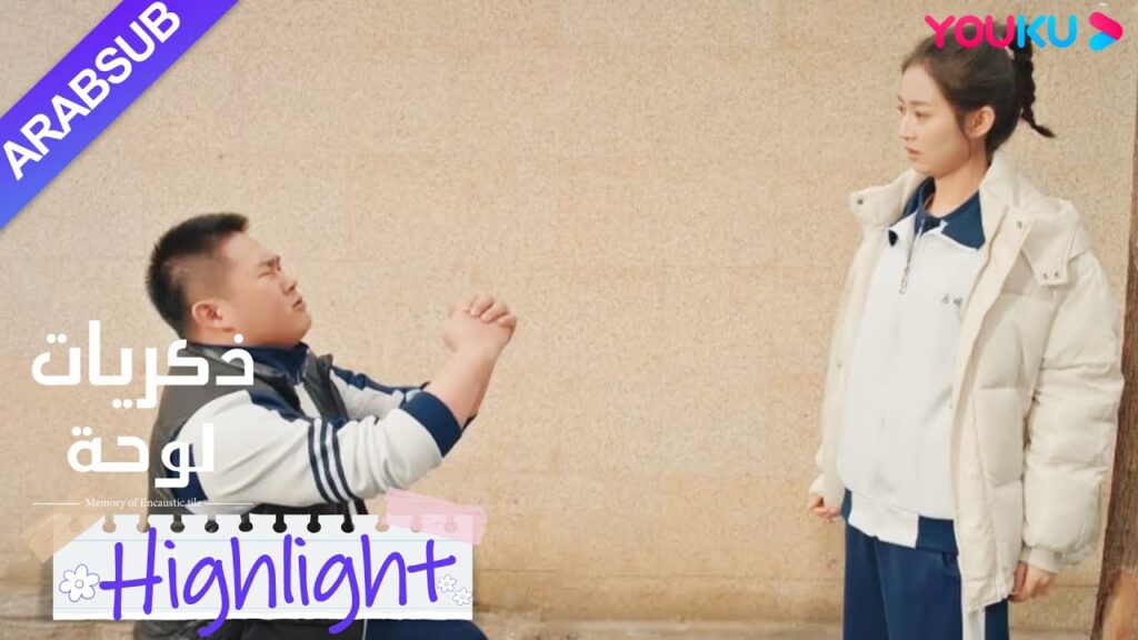 "ذكريات لوحة"｜الفتاة الصغيرة المجاورة اعترفت بأنها "الأخت"؟! بدا سو نيان مذهولا｜رومانسي حلو｜YOUKU