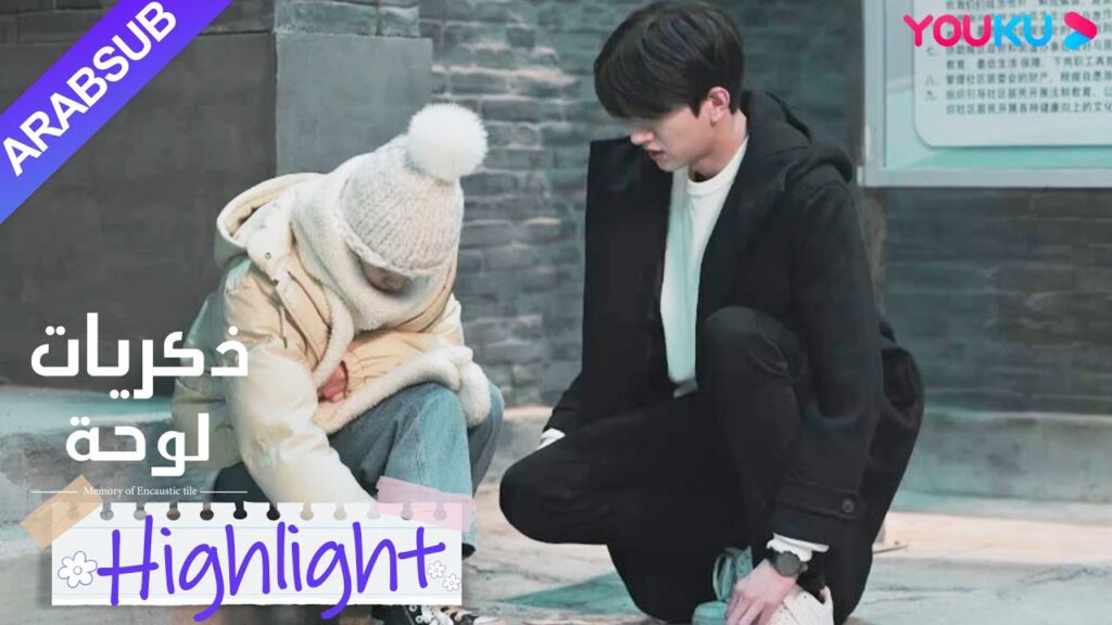 "ذكريات لوحة"｜شاو شيويه كسرت ساقها بسبب الغيرة، قال سو نيان ذلك بالفعل؟ !｜مسلسل رومانسي حلو｜YOUKU