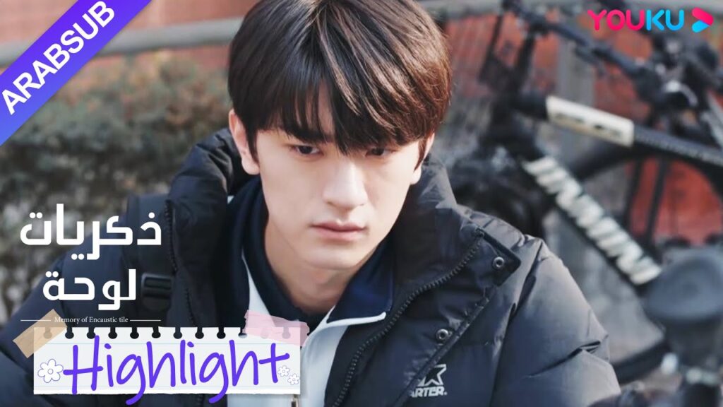 "ذكريات لوحة"｜كان الاتصال بفتاة المدرسة يشعر بالغيرة، وانتقم سو نيان بشكل ضار!｜رومانسي حلو｜YOUKU