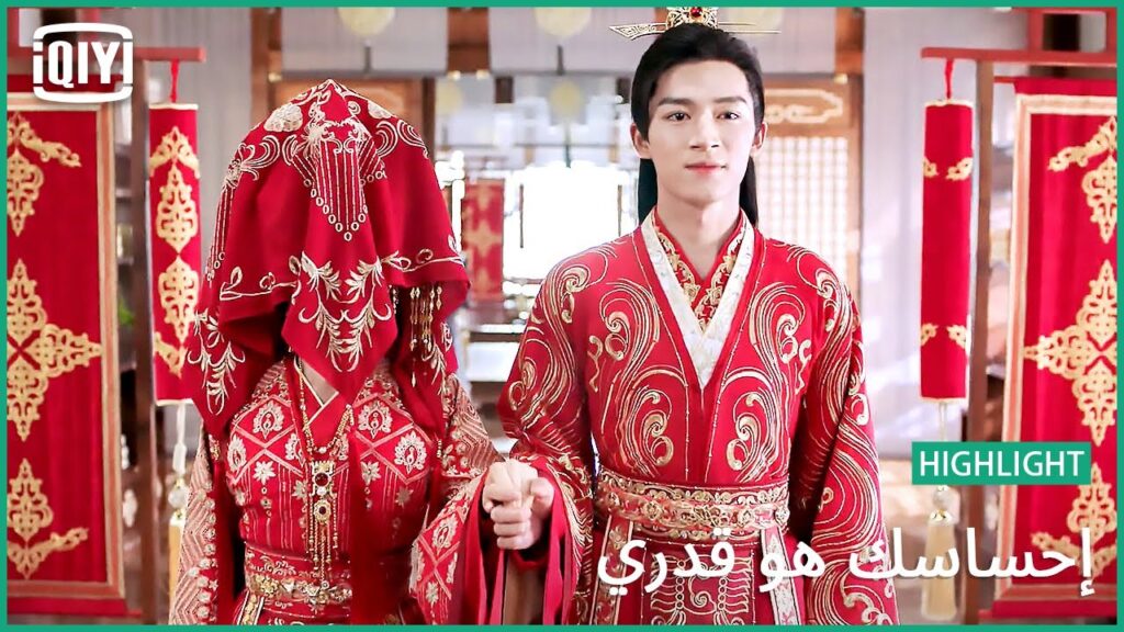 🧚هذة زوجتى | إحساسك هو قدري الحلقة 18 | iQiyi Arabic