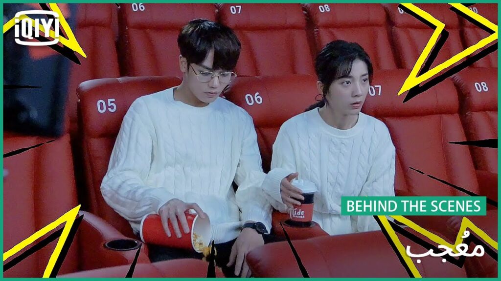 🎼[حكايات من خلف الكواليس   الفشار المجنون] | مُعجب | iQiyi Arabic