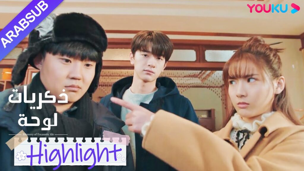 “ذكريات لوحة”|جريئة جدا! في الواقع ، سرقت لين شي يين وعاء والدها الساخن!|مسلسل رومانسي حلو|YOUKU "ذكريات لوحة"|جريئة جدا! في الواقع ، سرقت لين شي يين وعاء والدها الساخن!|مسلسل رومانسي حلو|YOUKU