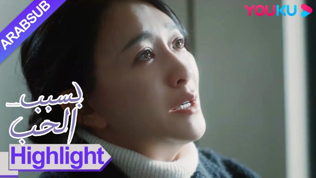 “بسبب الحب”|تم إدخال بينغ بينغ فجأة إلى المستشفى، وتوسلت تان جينغ إلى الدكتور ني لإنقاذه!|YOUKU "بسبب الحب"|تم إدخال بينغ بينغ فجأة إلى المستشفى، وتوسلت تان جينغ إلى الدكتور ني لإنقاذه!|YOUKU