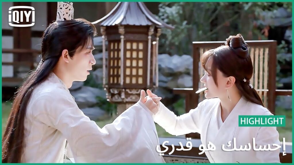 🧚متفقين بشرط | إحساسك هو قدري الحلقة 17 | iQiyi Arabic