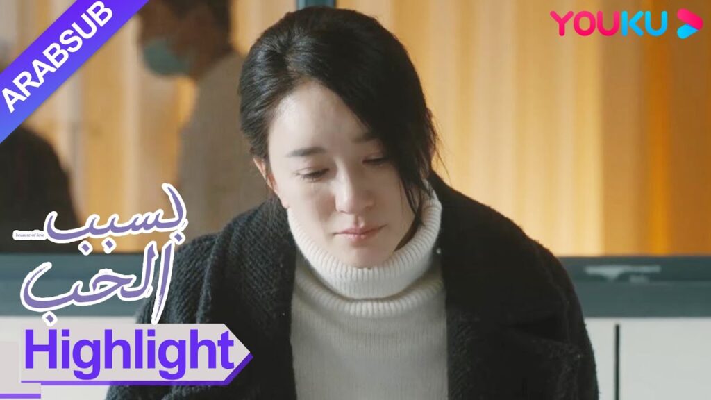 "بسبب الحب"｜شخصا ما ساعدها بصمت على دفع تكاليف دخول ابن تان جينغ إلى المستشفى؟｜YOUKU