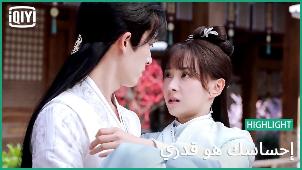 🧚وقت مثالى لكبايتين شاى | إحساسك هو قدري الحلقة 16 | iQiyi Arabic