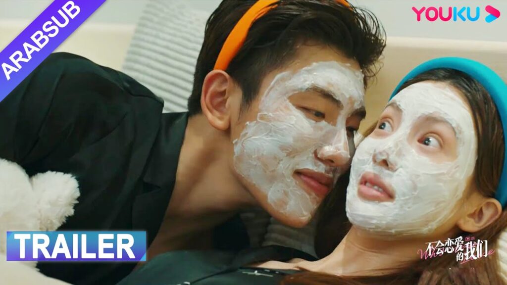 "لا نجيد الحب"｜إعلان نسخة "أصبح الضيف مضيفا" مسبق عن لا نجيد الحب｜مسلسل رومانسي حلو｜YOUKU