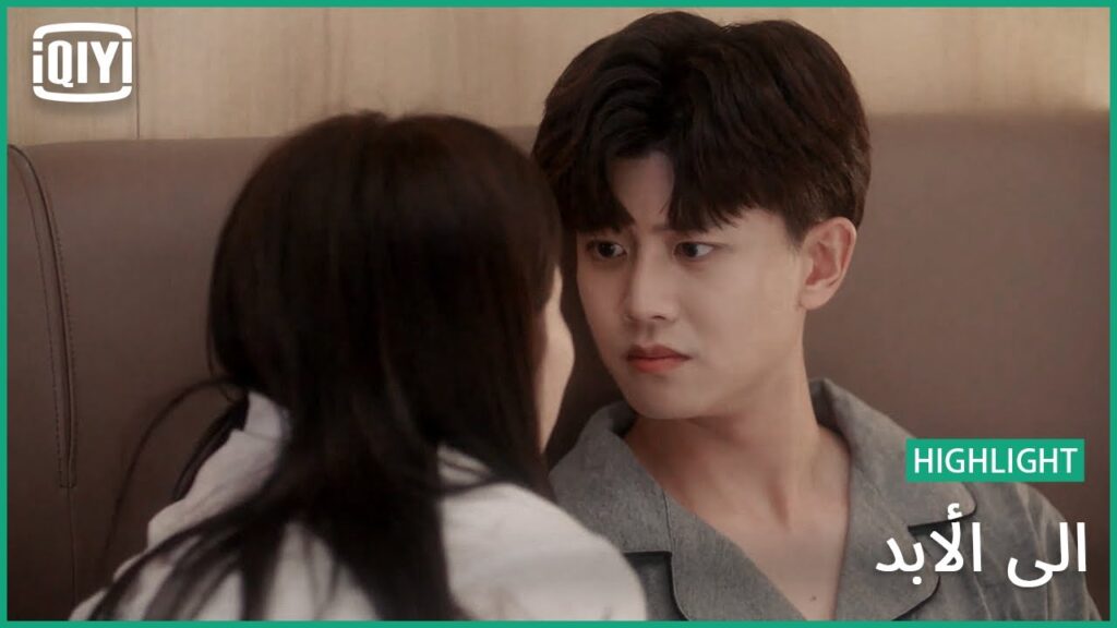 ♣️♣️ ما أجمل وجودى بجانبك | إلى الأبد الحلقة 25 | iQiyi Arabic