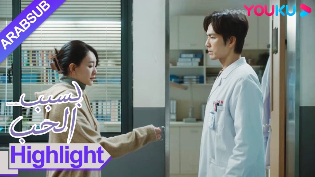 “بسبب الحب”|قاس جدا! التقطت تان جينغ ساعة دكتور ني، وكان وأعطاها بالفعل لامرأة أخرى!|YOUKU "بسبب الحب"|قاس جدا! التقطت تان جينغ ساعة دكتور ني، وكان وأعطاها بالفعل لامرأة أخرى!|YOUKU