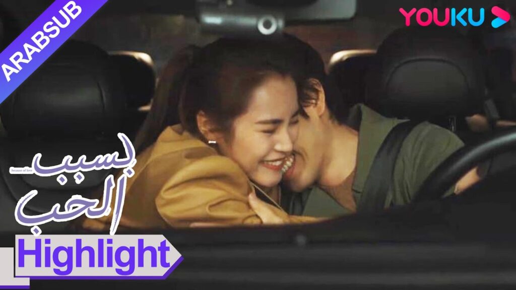 "بسبب الحب"｜صعب جدا! الصديقة تحول إلى الحبيبة، لا يمكن أن تستمر القبلة؟｜مسلسل رومانسي حضري｜YOUKU