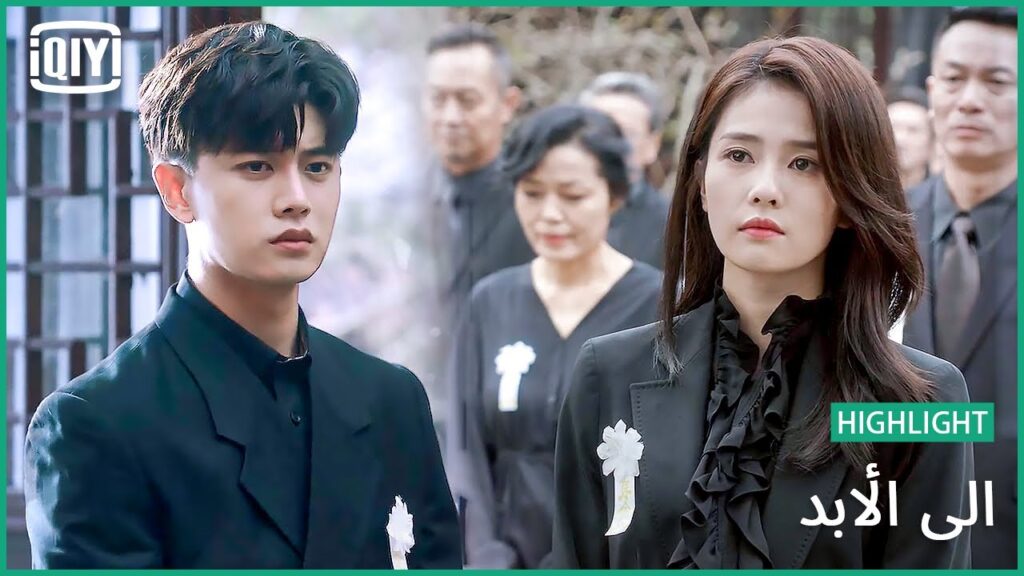 ♣️♣️ ألف رحمة و نور | إلى الأبد الحلقة 24 | iQiyi Arabic