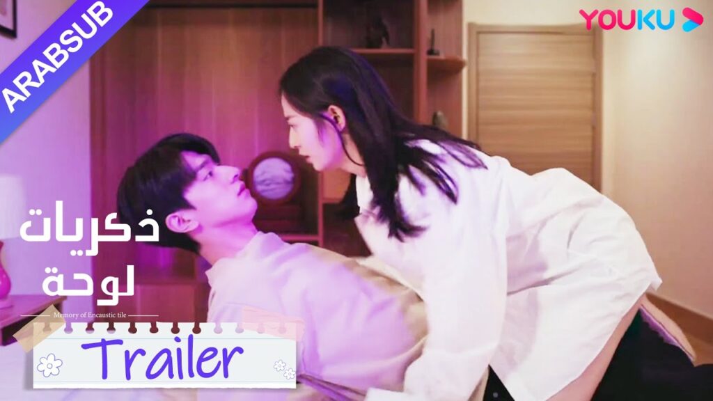 "ذكريات لوحة"｜الإعلان النهائي: يمثل لين يي وتشن يوي تشي حبيبين مع فرق الارتفاع، سيبث اليوم｜YOUKU