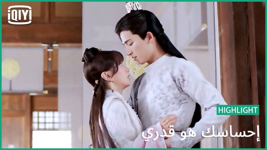 🧚سأحضر مهرك | إحساسك هو قدري الحلقة 15 | iQiyi Arabic