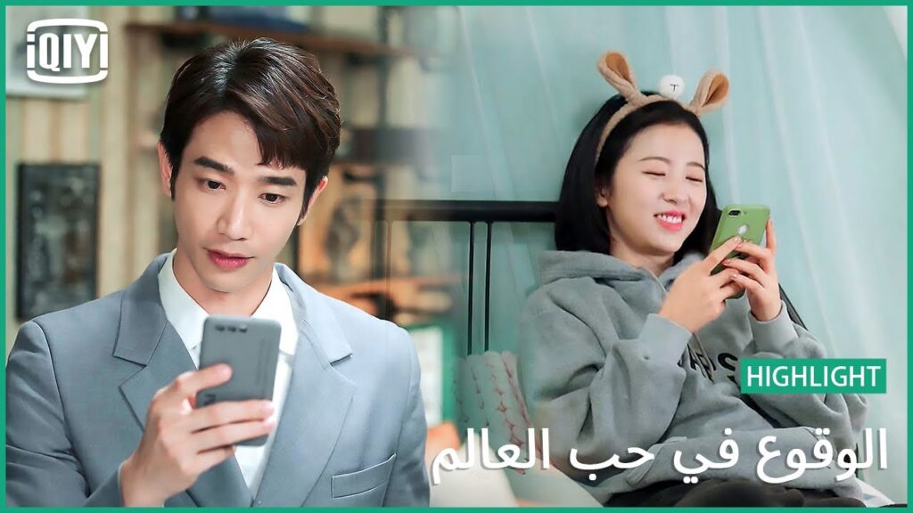 🧑‍🔬👩‍🔬الشخص الذى تكرهه هى هو أنا | الوقوع في حب العالم الحلقة 2 | iQiyi Arabic