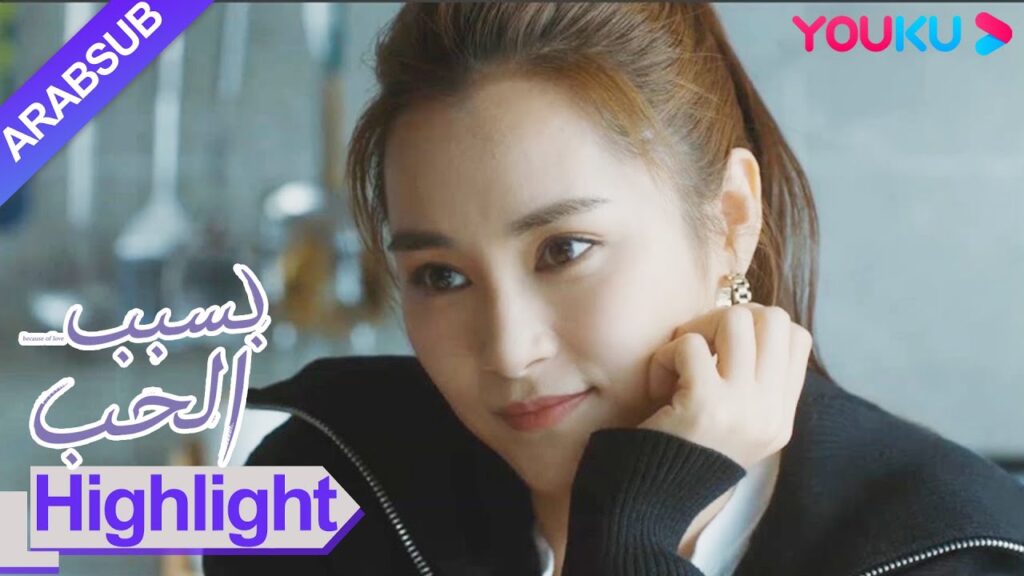 "بسبب الحب"｜سكر دكتور ني؟ صديقة جيدة قالت فجأة أنه يريد مواعدته؟｜مسلسل رومانسي حضري｜YOUKU