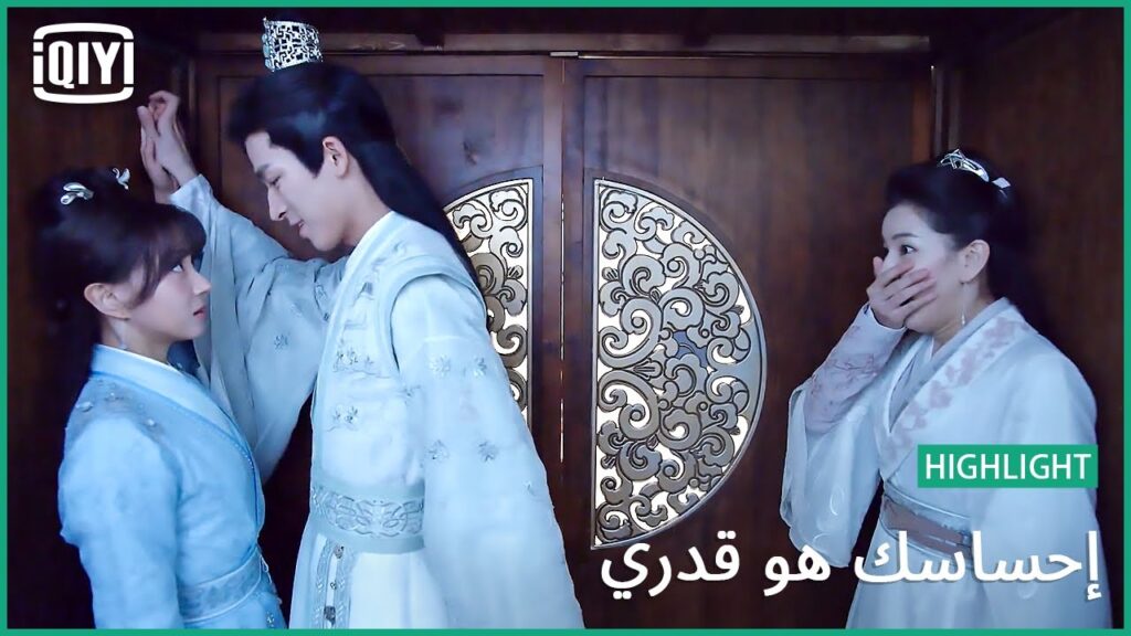 🧚المستخبى اهو بان | إحساسك هو قدري الحلقة 14 | iQiyi Arabic 🧚المستخبى اهو بان | إحساسك هو قدري الحلقة 14 | iQiyi Arabic