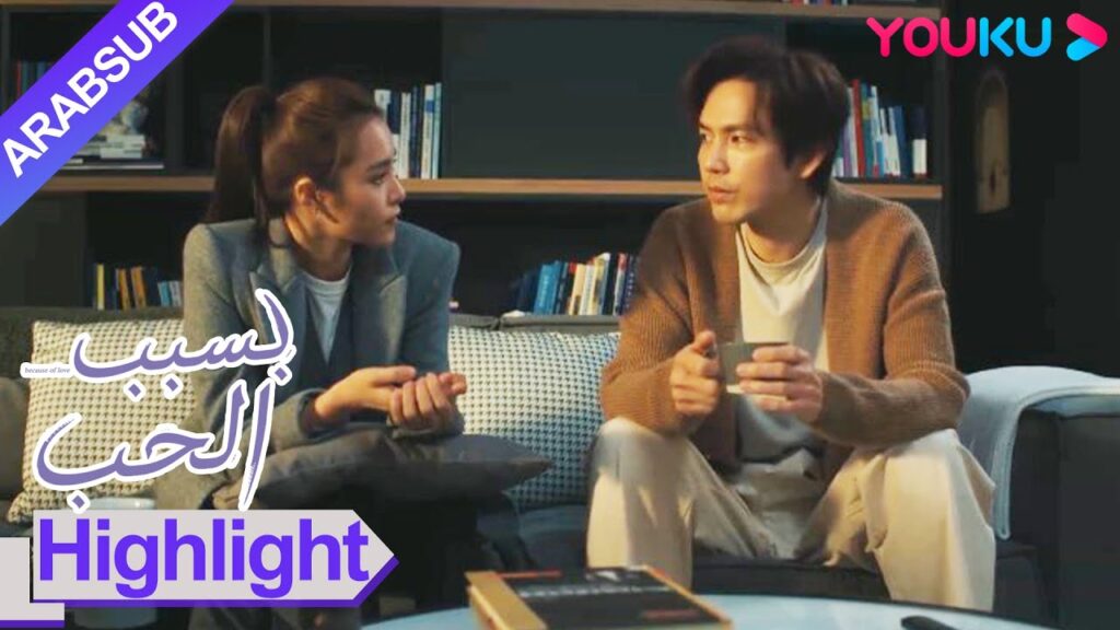 "بسبب الحب"｜دكتور ني اعترف لصديقته أنه بدأ حياة جديدة؟!｜مسلسل رومانسي حضري｜YOUKU