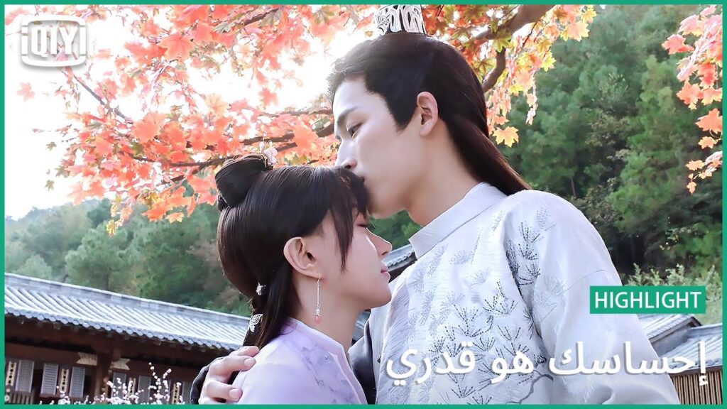 🧚انى قررت أن اختارك و ليكون ما يكون | إحساسك هو قدري الحلقة 14 | iQiyi Arabic