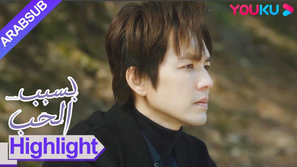 "بسبب الحب"｜الدكتور ني وعد والده أن يجد حبيبة؟!｜مسلسل رومانسي حضري｜YOUKU