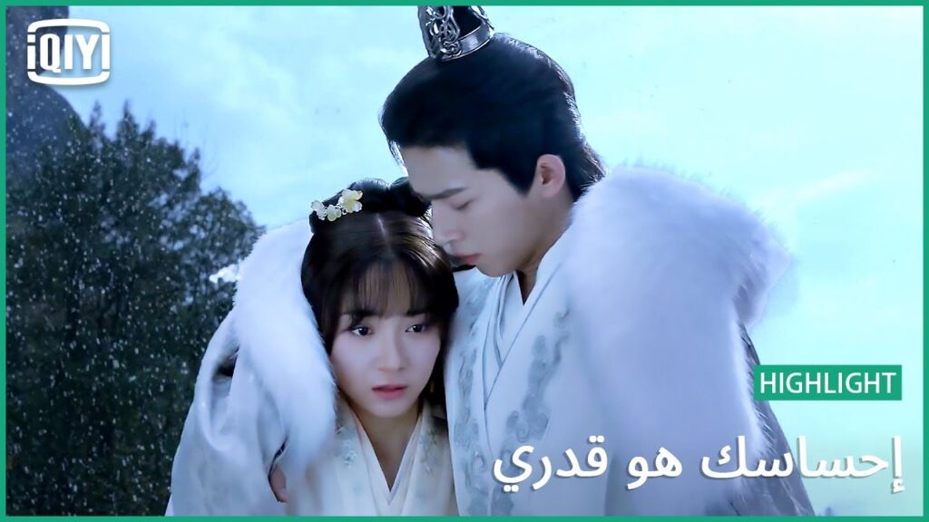 🧚المتبقى لنا هو ظل العاشقين | إحساسك هو قدري الحلقة 13 | iQiyi Arabic