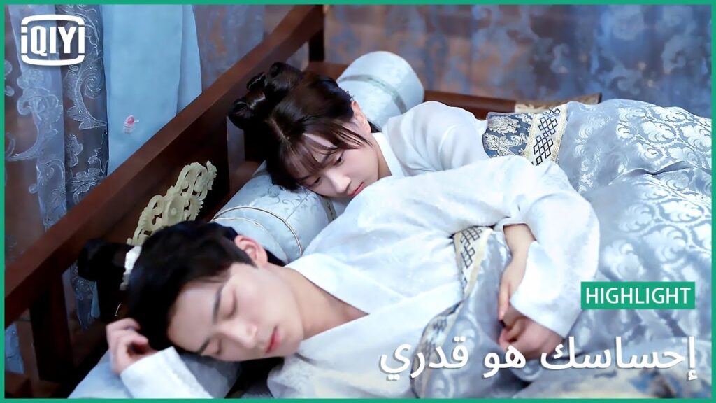 🧚لكى حق فى معرفة ما  جرى | إحساسك هو قدري الحلقة 12 | iQiyi Arabic