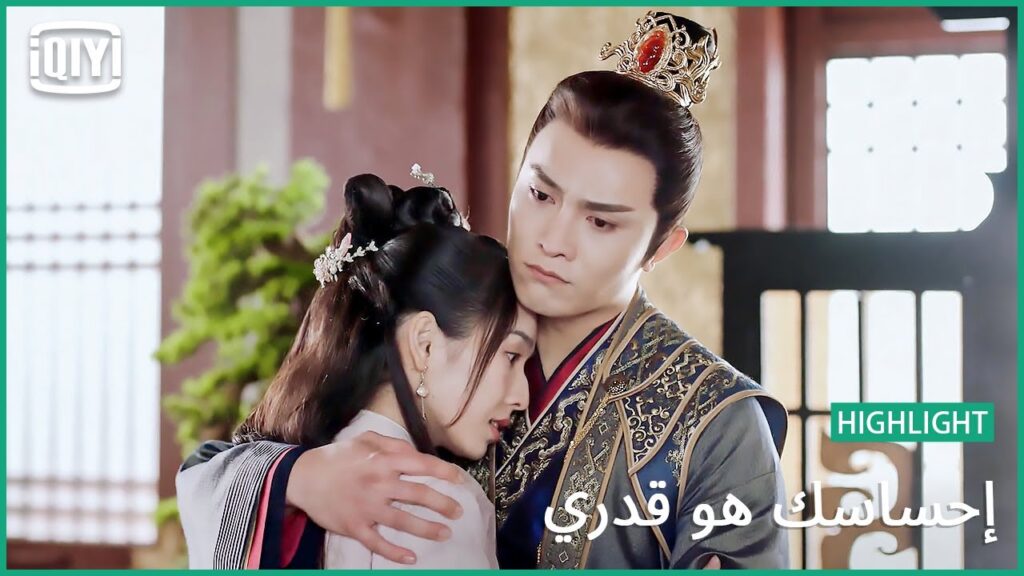 انتقامك هو انتقامى | إحساسك هو قدري الحلقة 11 | iQiyi Arabic