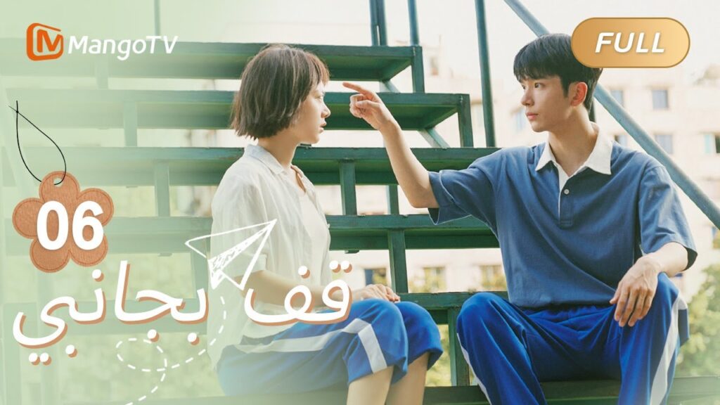 【ترجمة عربية】تعود لو تشيكي إلى المدرسة | Stand By Me EP06 | MangoTV Arabic 【ترجمة عربية】تعود لو تشيكي إلى المدرسة | Stand By Me EP06 | MangoTV Arabic