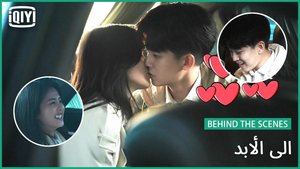 😂ضحك صافى من القلب فى كواليس مسلسل “إلى_الأبد”😇 | مسلسل إلى الأبد | iQiyi Arabic 😂ضحك صافى من القلب فى كواليس مسلسل "إلى_الأبد"😇 | مسلسل إلى الأبد | iQiyi Arabic
