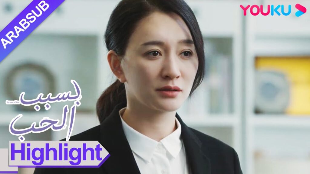 "بسبب الحب"｜الجمال جديد في الوظيفة، لكن يتم رفضها من قبل الزملاء في المكتب؟｜مسلسل رومانسي حضري｜YOUKU